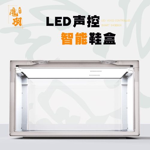 魔羽幻彩声控发光鞋盒LED灯透明侧开鞋墙网红鞋子收纳
