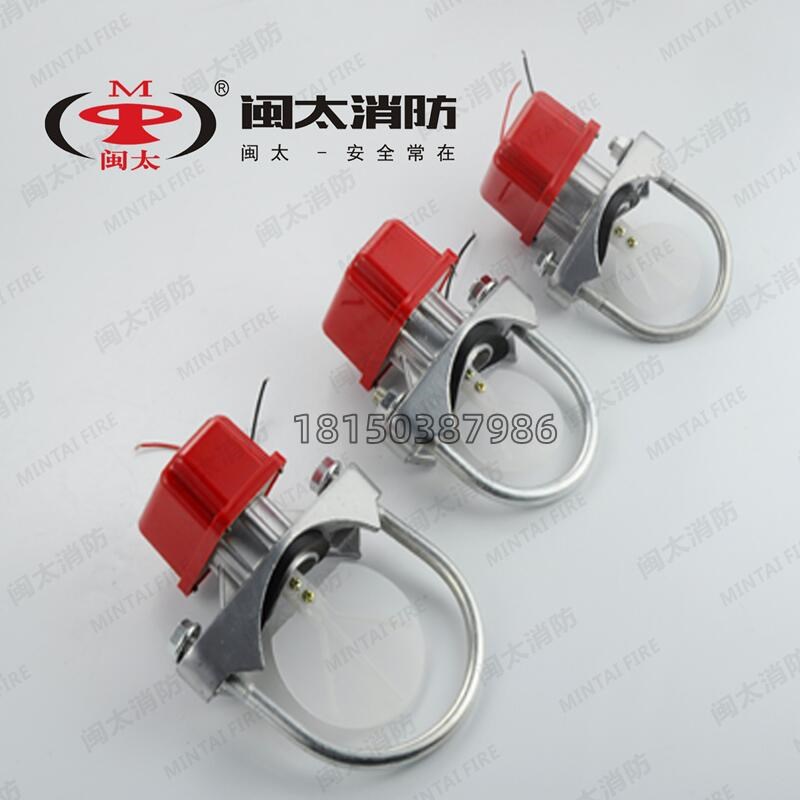 ZSJZ水流指示器(马鞍式)阀门室内闽太消防器材阀门消防设备