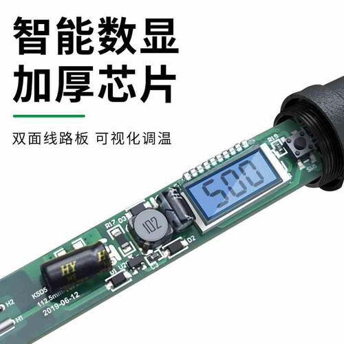 新款调温电烙铁套装 家用恒温数显电铬铁 维修焊接电洛铁