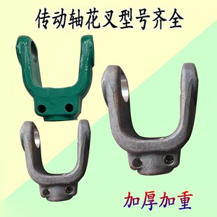 拖拉机旋耕机传动轴花键叉131/140/1160十字轴承焊叉连接万向节叉