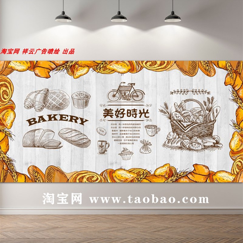 面包店海报贴纸面包烘培广告墙贴法式面包面包店糕点画贴纸背景墙