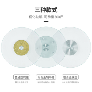 钢化玻璃家用餐桌圆形转动旋盘桌酒店大圆桌玻璃防爆转盘底座饭桌