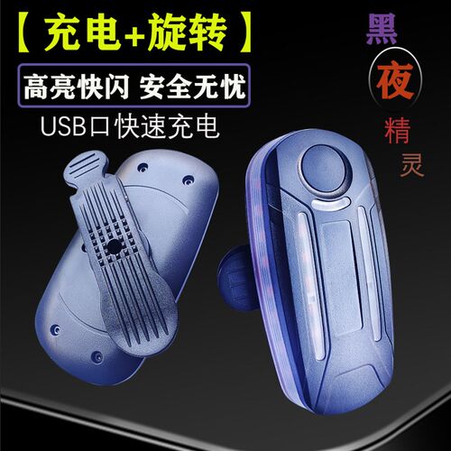 LED变光高亮肩灯旋转多功能肩灯环卫代驾夜跑肩灯