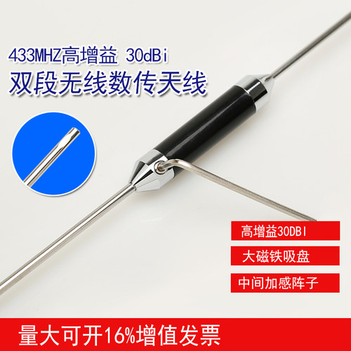 433/460/230/150/410/470/490/510/315mhz高增益车载大吸盘天线