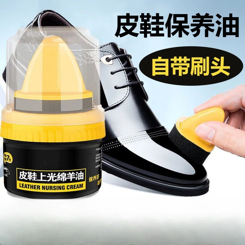 无色通用皮革护理鞋蜡真皮保养油
