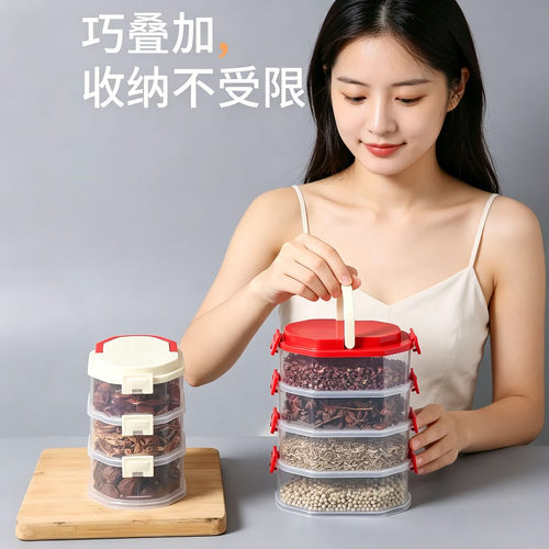香料收纳盒大料佐料料罐家用厨房可叠加密封盒储物罐分装保鲜盒子