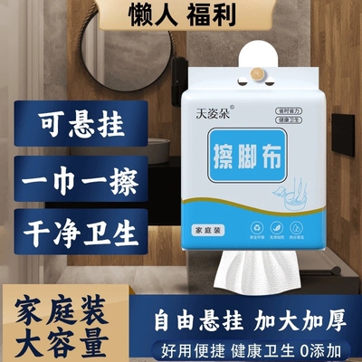 一次性擦脚巾干湿两用便携悬挂式