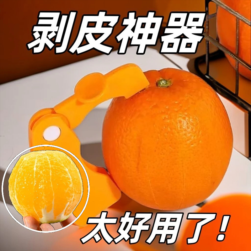 剝橙器家用折疊去皮開橘子扒皮刀