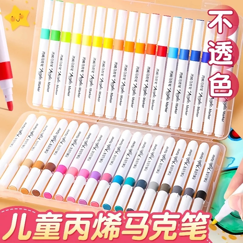 丙烯马克笔小学生绘画专用可叠色不透纸画笔diy幼儿园手工水彩笔