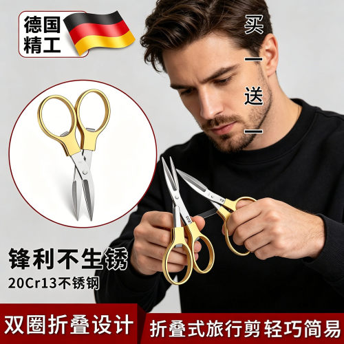 折叠钓鱼剪刀多功能铅皮鱼线