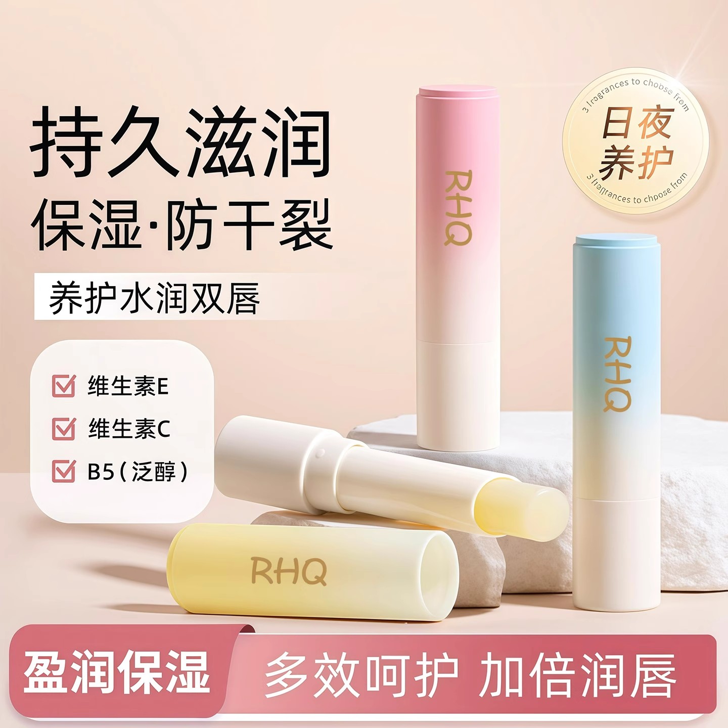 维E润唇膏保湿滋润防干裂淡纹