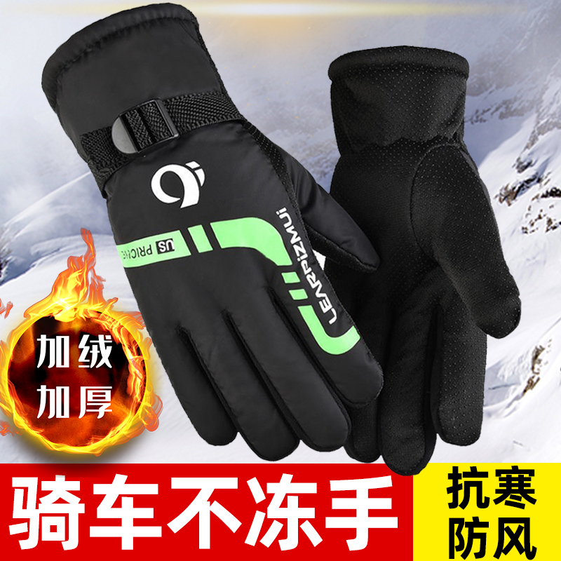 骑车手套保暖加绒男女冬天防风防水户外骑行摩托车外卖防寒棉手套