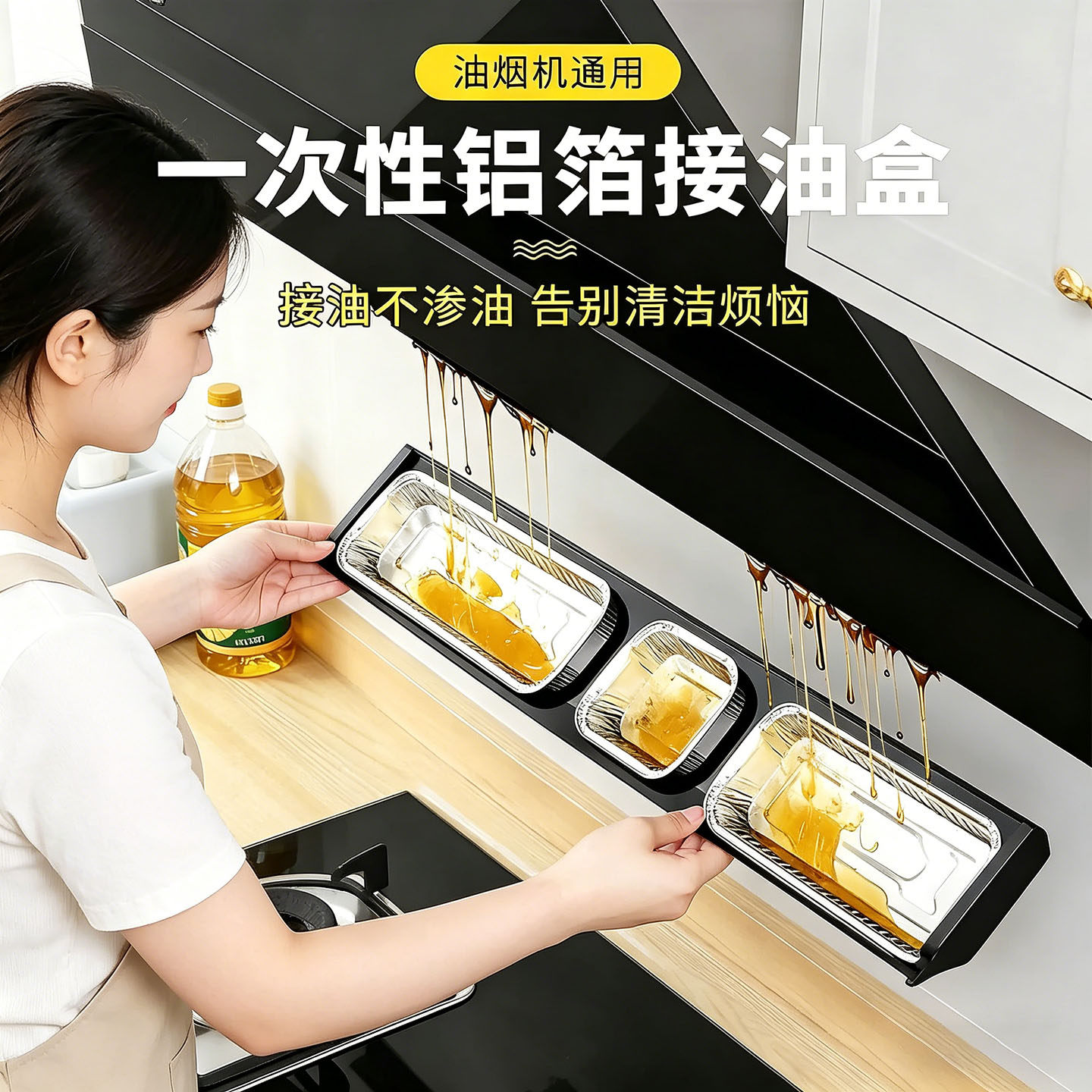 油烟机接油盒一次性铝箔厨房防油面贴纸抽油槽吸油棉垫棉条过滤网