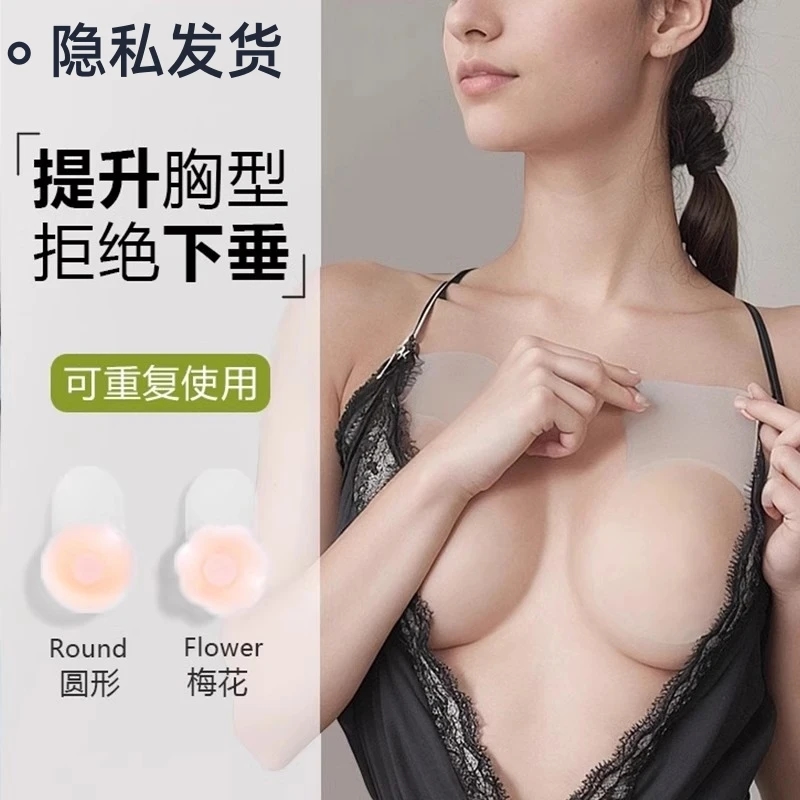 提拉胸贴大胸硅胶乳贴防凸点隐形