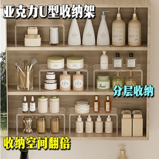 镜柜下收纳盒分层隔板化妆浴室柜分层整理架洗手间镜柜置物架挡板