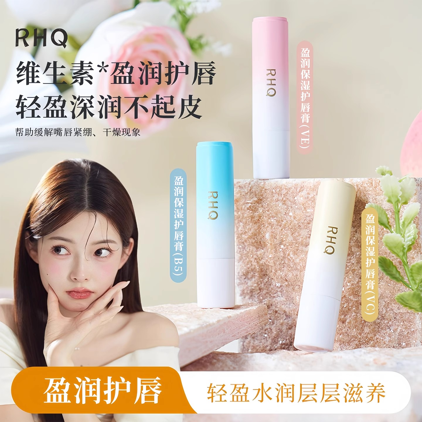 维E润唇膏保湿滋润防干裂淡纹