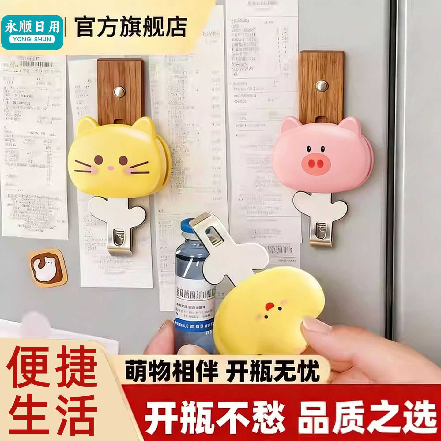 口服液开瓶器多功能开盖器便携药瓶磁吸式起瓶器小巧实用开瓶神器