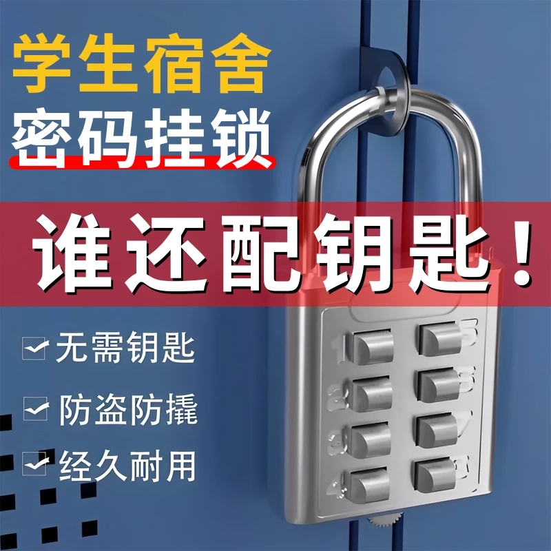 宿舍密码锁小型家用柜子防盗挂锁