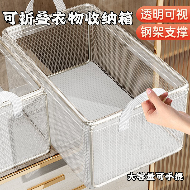 衣服收纳箱家用衣柜放衣物裤子分层整理盒子透明折叠储物筐框神器