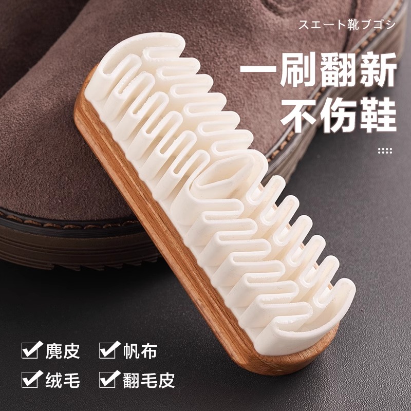 麂皮鞋刷绒面清洁鞋刷擦鞋专用