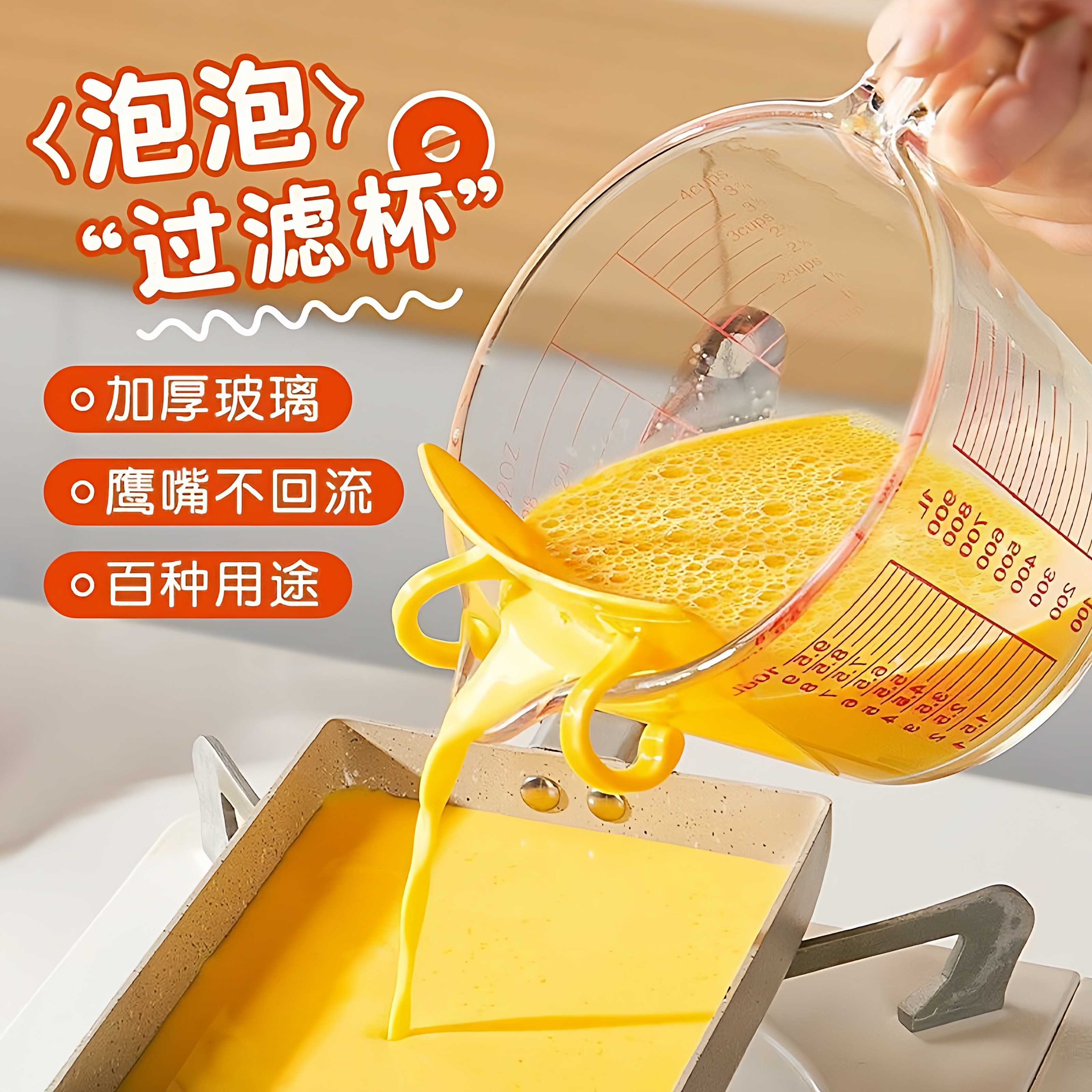 玻璃量杯带刻度耐高温家用牛奶刻度杯食品级烘焙打蛋杯子计量水杯