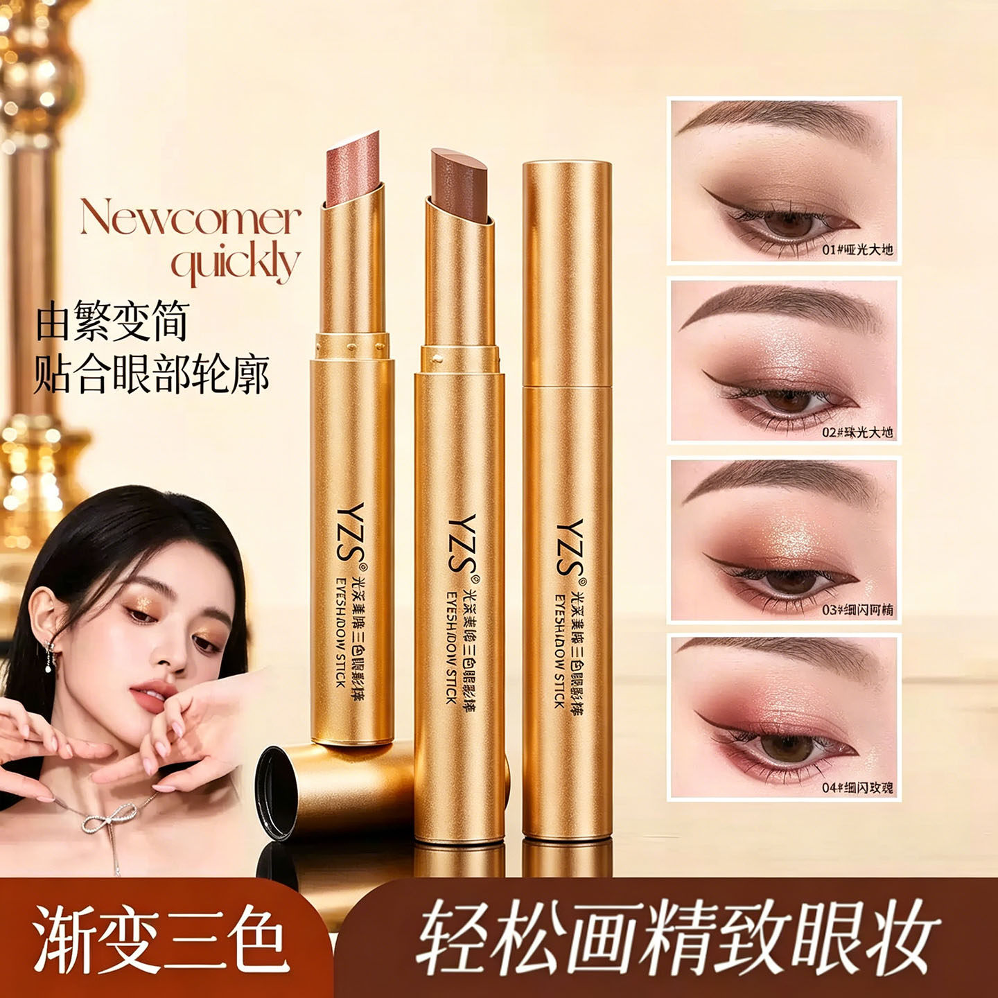 眼影棒三色一体女哑光珠光高光手残党初学者日常淡妆不飞粉眼影笔