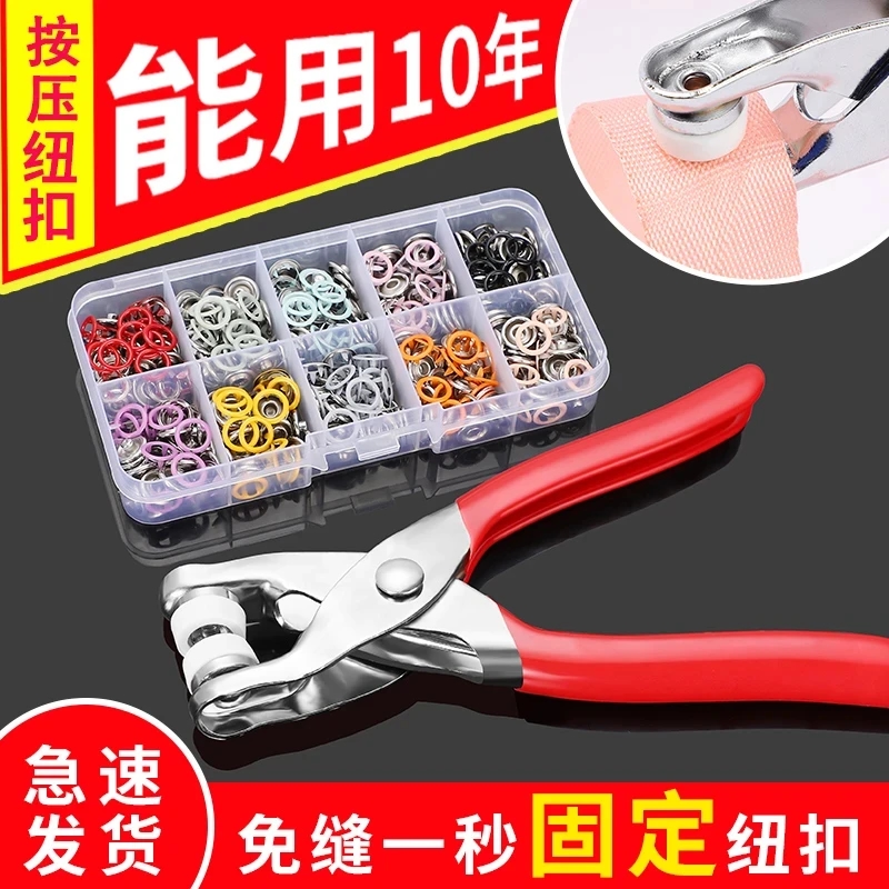 五爪扣安装套装扣手压钳按扣工具