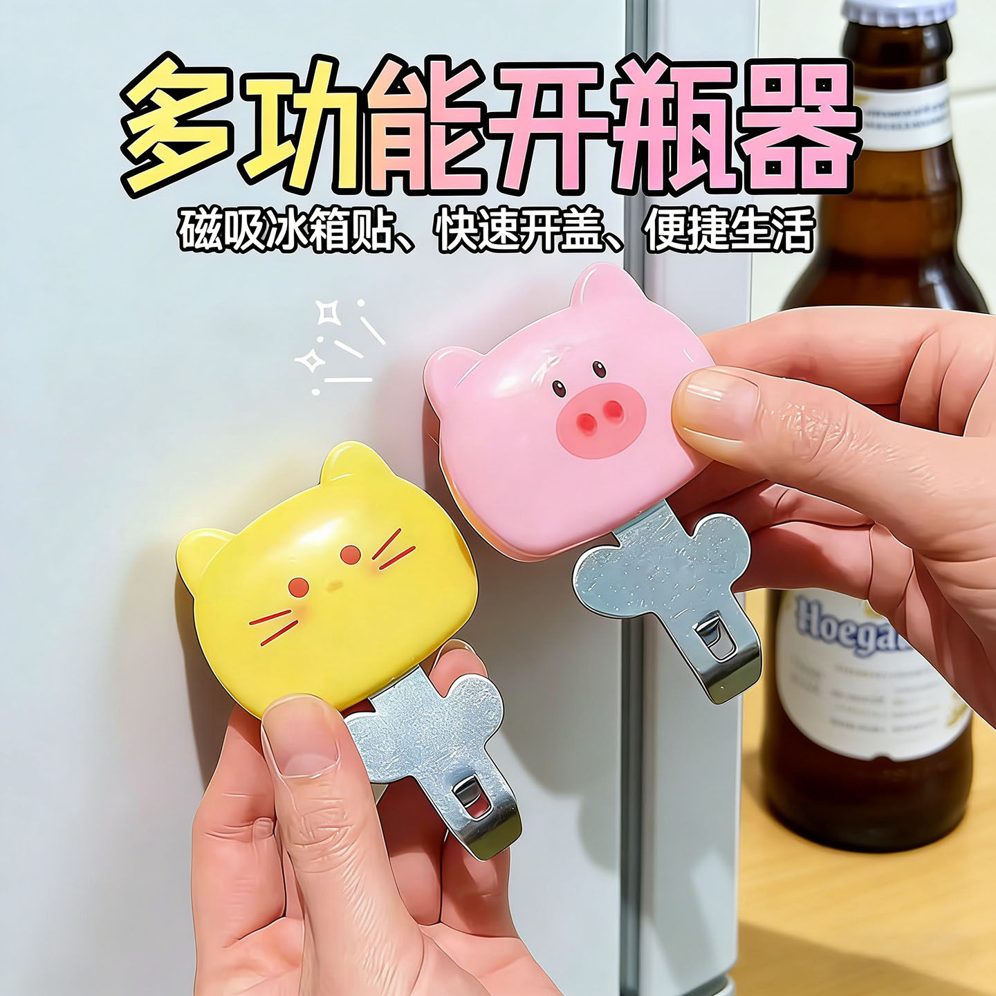 口服液开瓶器多功能开盖器便携药瓶磁吸式起瓶器小巧实用开瓶神器