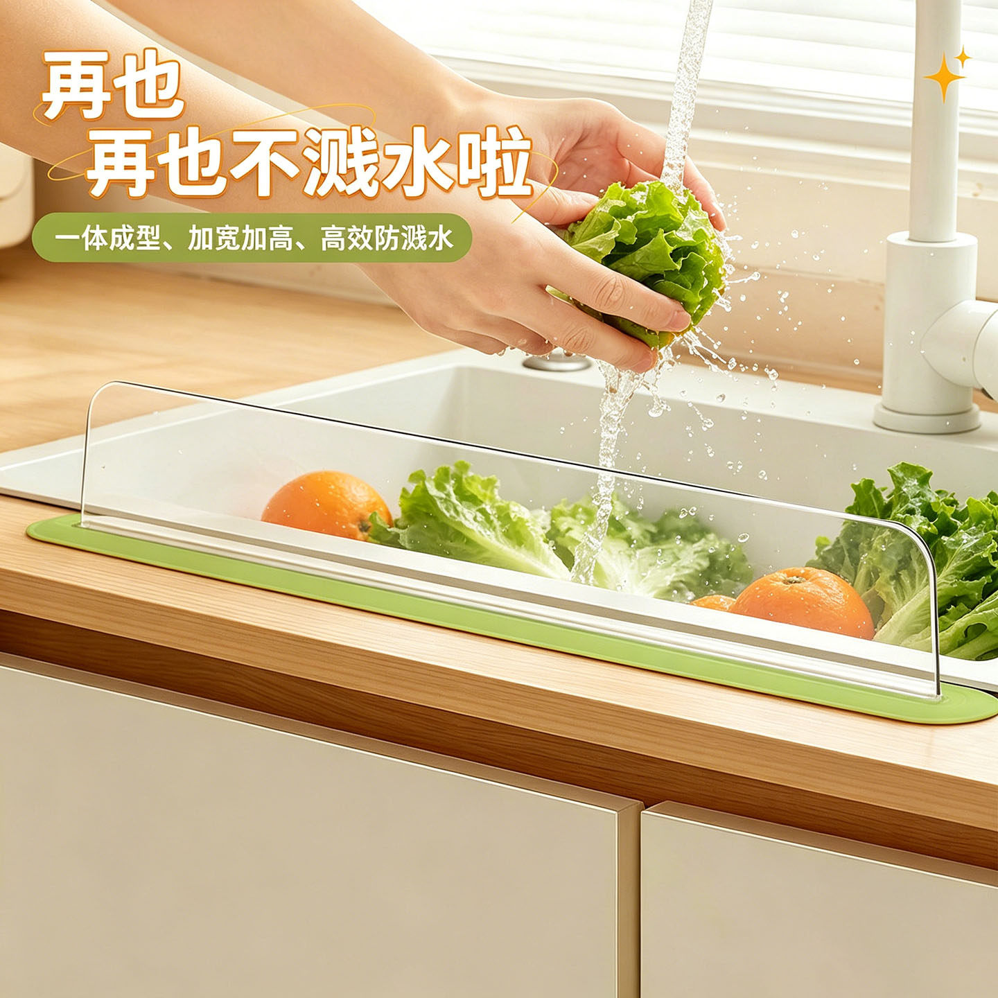 透明PET一体吸盘挡水板厨房家用防溅水神器挡板洗手池台面挡水板