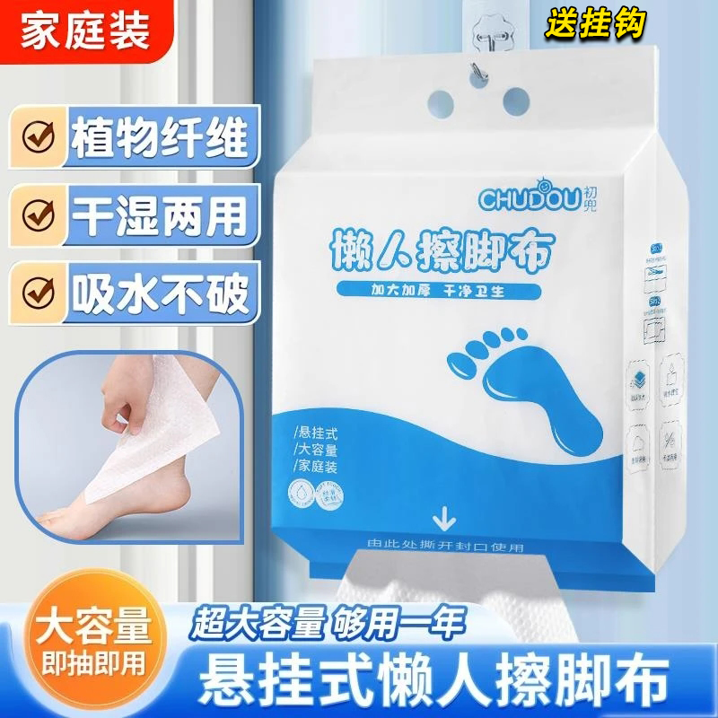 一次性擦脚巾家用懒人纸巾加大
