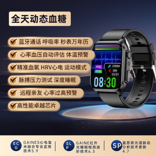 无感血糖智能手环血压24小时动态高精度心率监测血氧体温运动手表