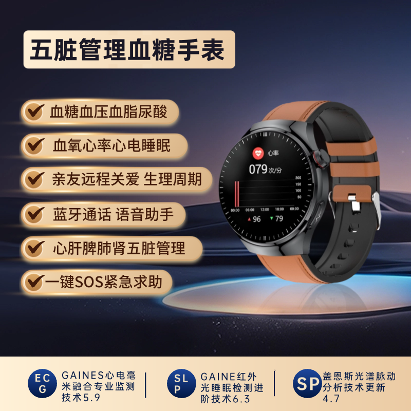 【2026糖友推荐】血糖血压血脂智能手表官方旗舰店尿酸睡眠心率血