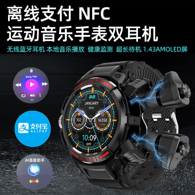 可接听电话mp3音乐离线支付NFC门锁智能手环双耳机二合一天气语音