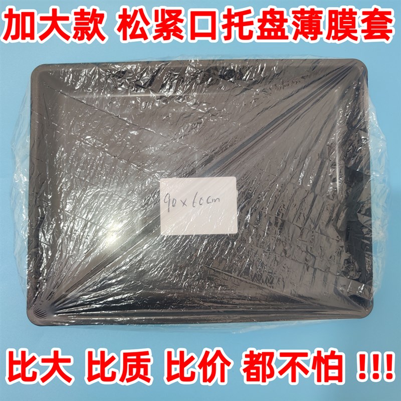 鸟笼托盘松紧口薄膜套便便袋抽屉袋鸟笼清洁袋塑料袋清洁工具鸟粪