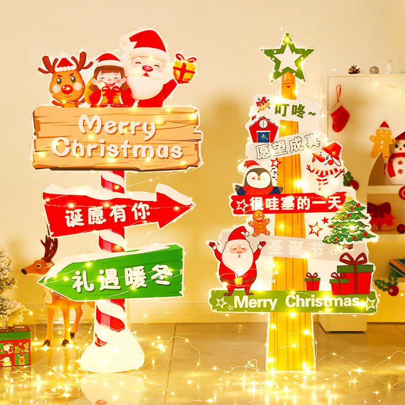 耶诞节氛围装饰品耶诞树发光kt板过新年装扮场景布置摆件橱窗道具
