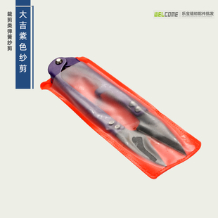 小纱剪 大吉剪线剪刀 修剪线头小剪刀十字绣U型剪家用剪刀