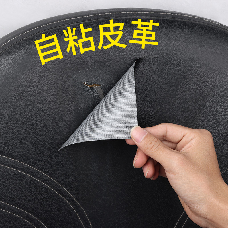 座椅皮革扶手垫电脑办公转椅老板椅子把手套罩自粘皮椅沙发修补贴