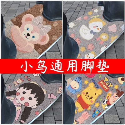 小鸟电动车脚垫新国标脚踏垫通用脚踏板垫防水配件大老款2023