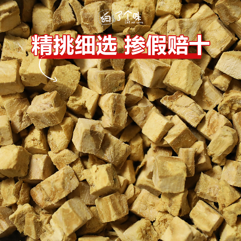 冻干鲑鱼肉粒猫粮成幼猫咪零食宠物冻干狗狗食拌粮美毛爆毛原切