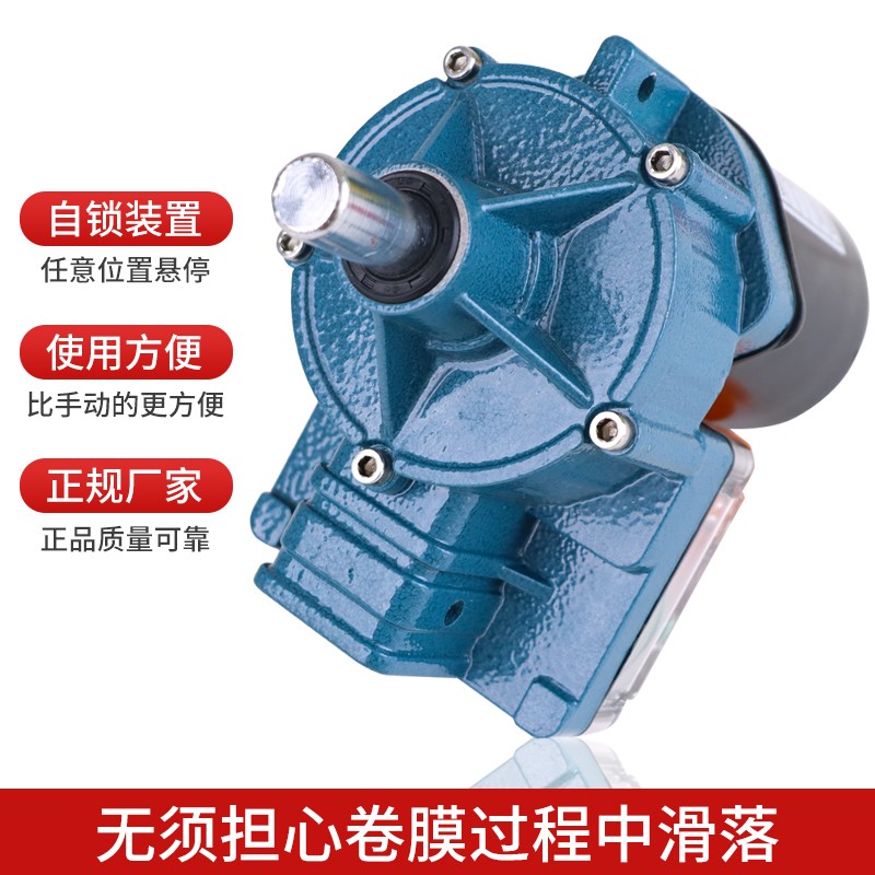 电动卷膜器24V大棚卷帘机升降机220V温室大棚养殖场自动放风配件