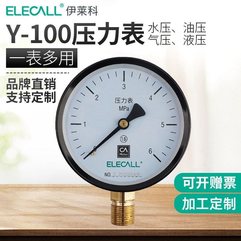 Y-100压力表真空负压表气1.6mpa水径向液压油压表压压表25mpa