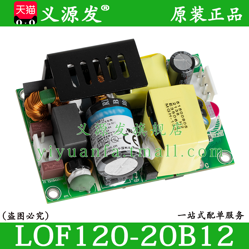 LOF120-20B12V24V15/19/27/36/48/54开关电源220V转12V24V27V120W