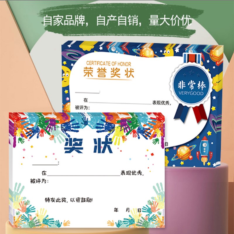 A5奖状纸可爱卡通幼儿园  每周之星 表扬信 小奖状 创意喜报 混搭
