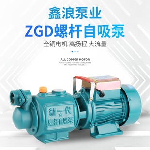 螺杆自吸泵家用220V水井抽水泵自来水增压泵高扬X程水泵吸水泵