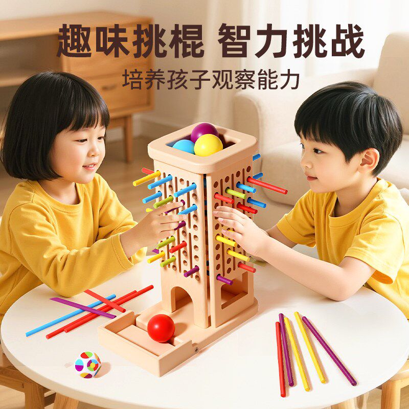 抽木棍棒游戏儿童棋类开发大脑益智力玩具K3到6岁对战桌游互动思