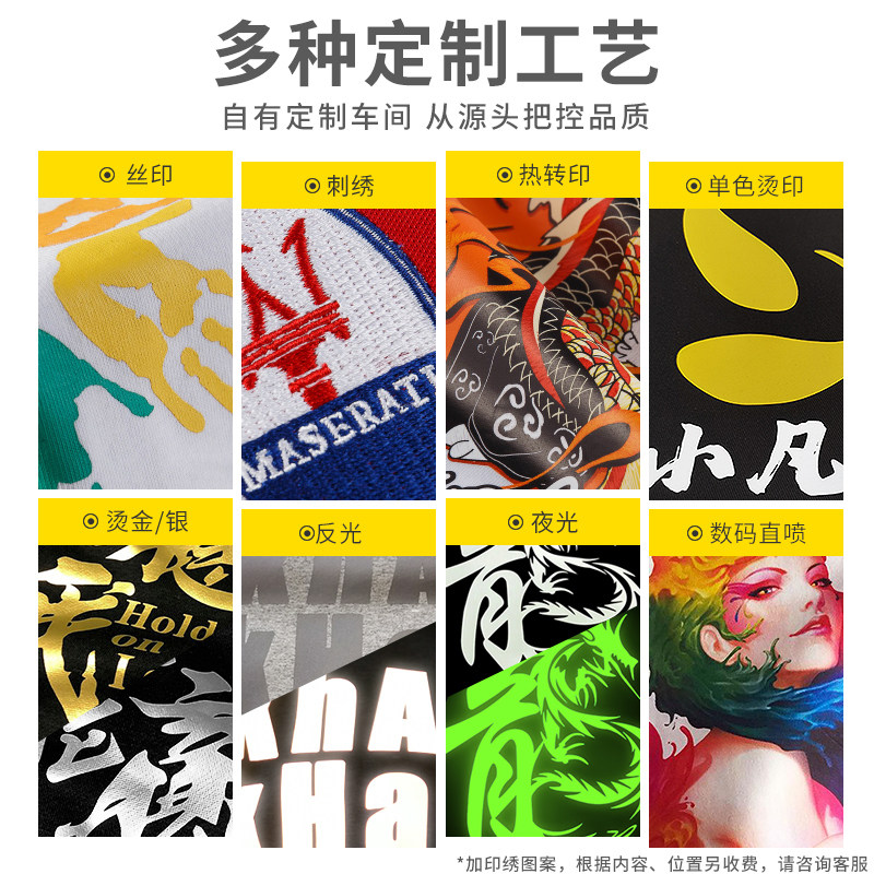 240G欧版宽松大码女T恤定制logo短袖体恤diy班服团.体工作服男