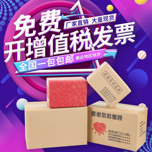 邮政快递纸箱硬纸盒打包快递盒包装箱小纸盒10/M11/12/13号纸箱子
