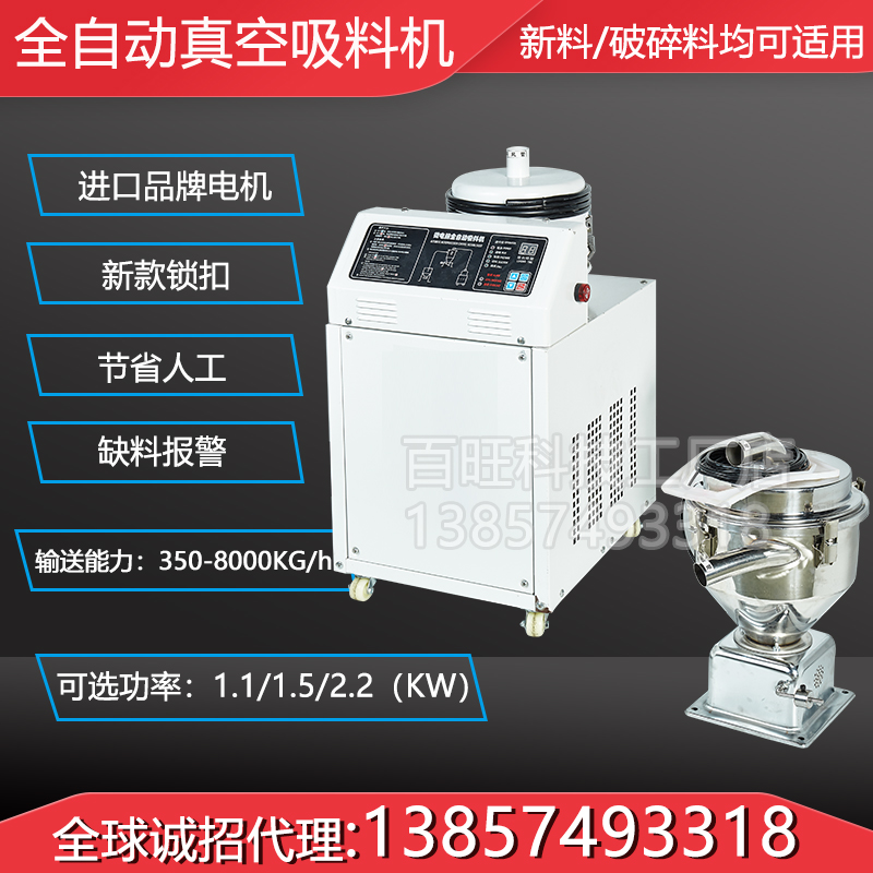 吸料机上料机送料机全自动真空塑料颗粒加料I抽料机菜籽300G800G