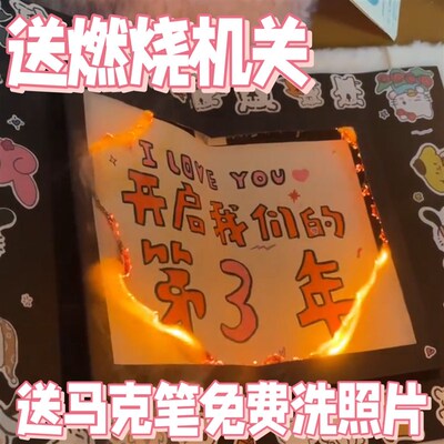 燃烧机关diy风琴本创意情侣款立体书闺蜜生O日礼物手绘相册纪念册