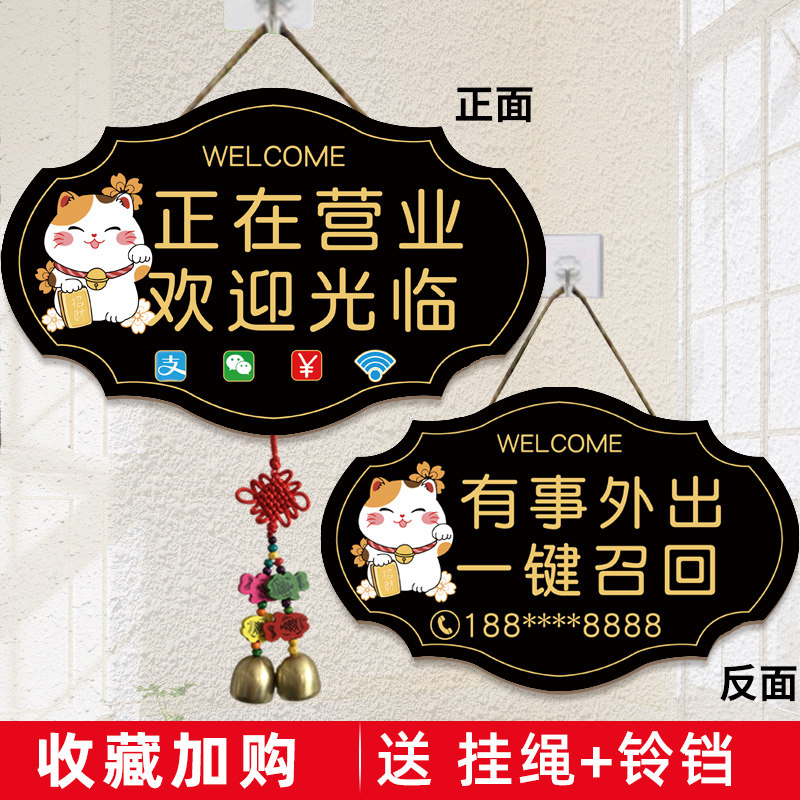 正在营业空调开放提m示牌营业中欢迎光临挂牌有事外出马上回来门